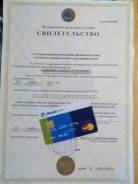 Менеджер