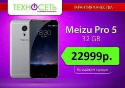 Meizu PRO 5. Новый