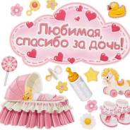 Магниты.