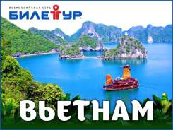 Вьетнам. Нячанг. Пляжный отдых. Изумрудное море и золотые пляжи! Нячанг, Вьетнам