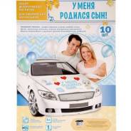Магниты.