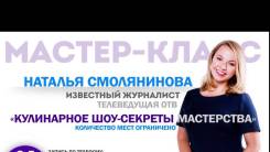 Мастер-класс для детей и взрослых Техника речи