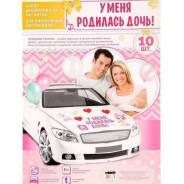 Магниты.