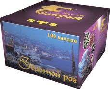Батареи салютов.