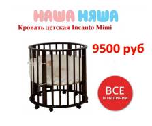 Кровати-трансформеры.