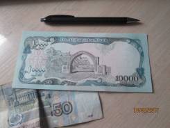 Афгани Афганский.