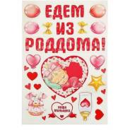 Магниты.