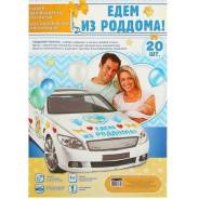 Магниты.