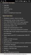 Highscreen Power Five. Б/у