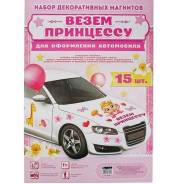 Магниты.