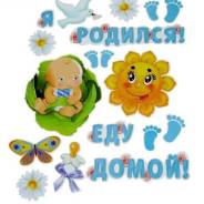 Магниты.