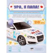 Магниты.