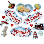 Магниты.
