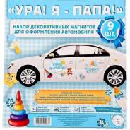 Магниты.