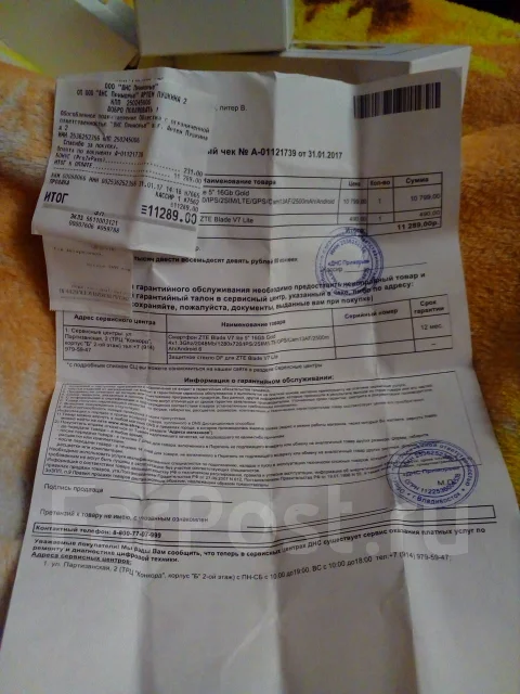 ZTE Blade V7. �/� ����