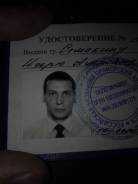 Контролер-охранник.