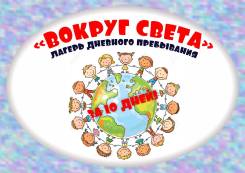 Группы кратковременного пребывания.