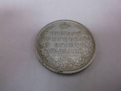 Монета полтина 1817г серебро