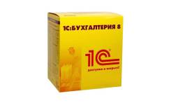 1С:Бухгалтерия.
