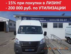 ГАЗ Газель Next. Продажа микроавтобусов Газель Некст ГАЗ-A65R32, 2 800 куб. см., 17 мест