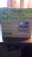 DVD плееры.