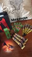 Хна индийская, натуральная(в конусе) 25 гр.