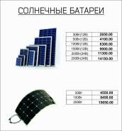 Фонари на солнечных батареях.