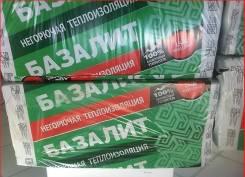 Вата базальтовая.