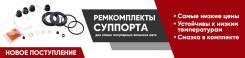 Пыльник направляющей суппорта TG-47775-32010*TiGuar TiGuar