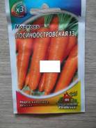 Морковь.