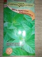 Мята.