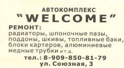 Ремонт радиаторов любой сложности