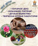 Детские кружки и секции.