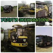 Экскаваторы.