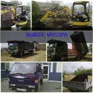 Вывоз мусора.
