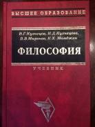 Философия.