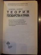Теория государства и права.