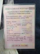 Toyota Mark II. Продам ПТС с железом