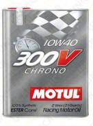 Motul. Вязкость 10W-40, синтетическое. Под заказ