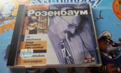 MP 3. Александр Розенбаум. 14 альбомов на 1 CD!