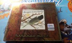 Audio CD. Калинов Мост. Мелодии голых ветвей. Красочный буклет!