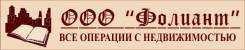 Агент по недвижимости. Агент по недвижимости с опытом работы. ООО " Фолиант". Улица Калинина 45а , Юмашева 4
