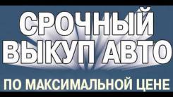 Toyota Corolla. Выкуп авто
