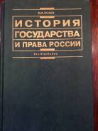Теория государства и права.