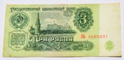 Рубль СССР.