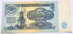 Рубль СССР.