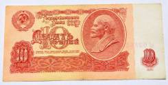 Рубль СССР.