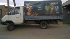 ГАЗ 33021. Продается , 2 300 куб. см., 3 500 кг.