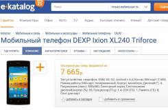 DEXP Ixion XL240 Triforce. Новый