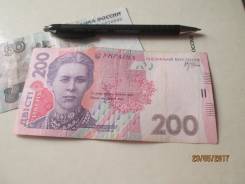Гривна Украинская.